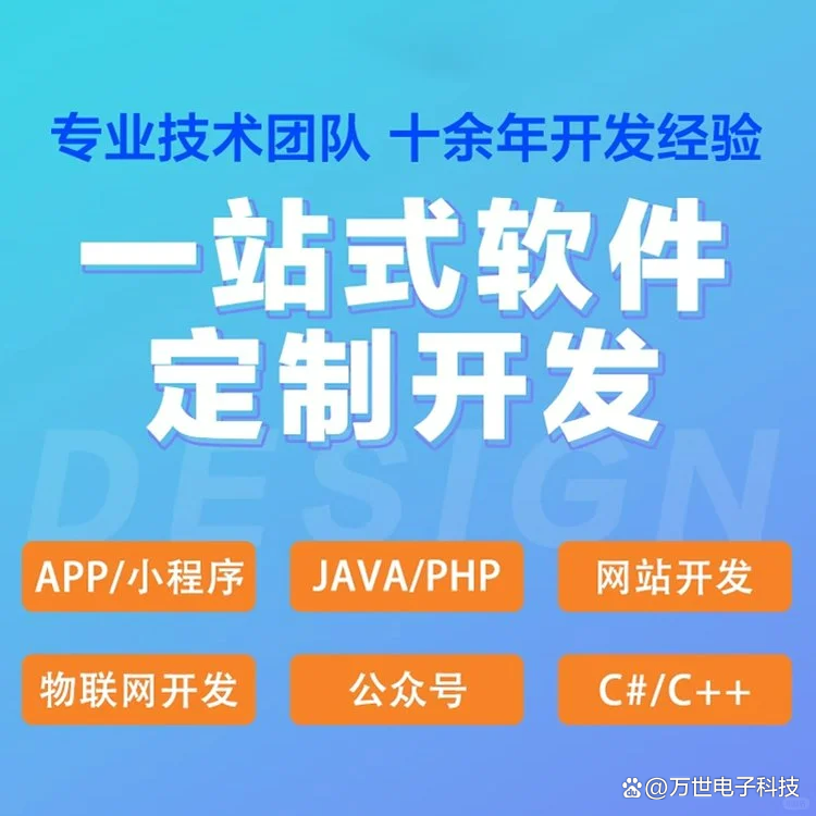 巴音郭楞州软件开发